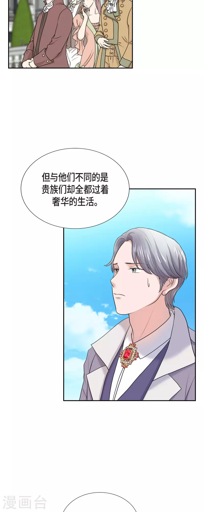 第93话 灵魂伴侣-第93话