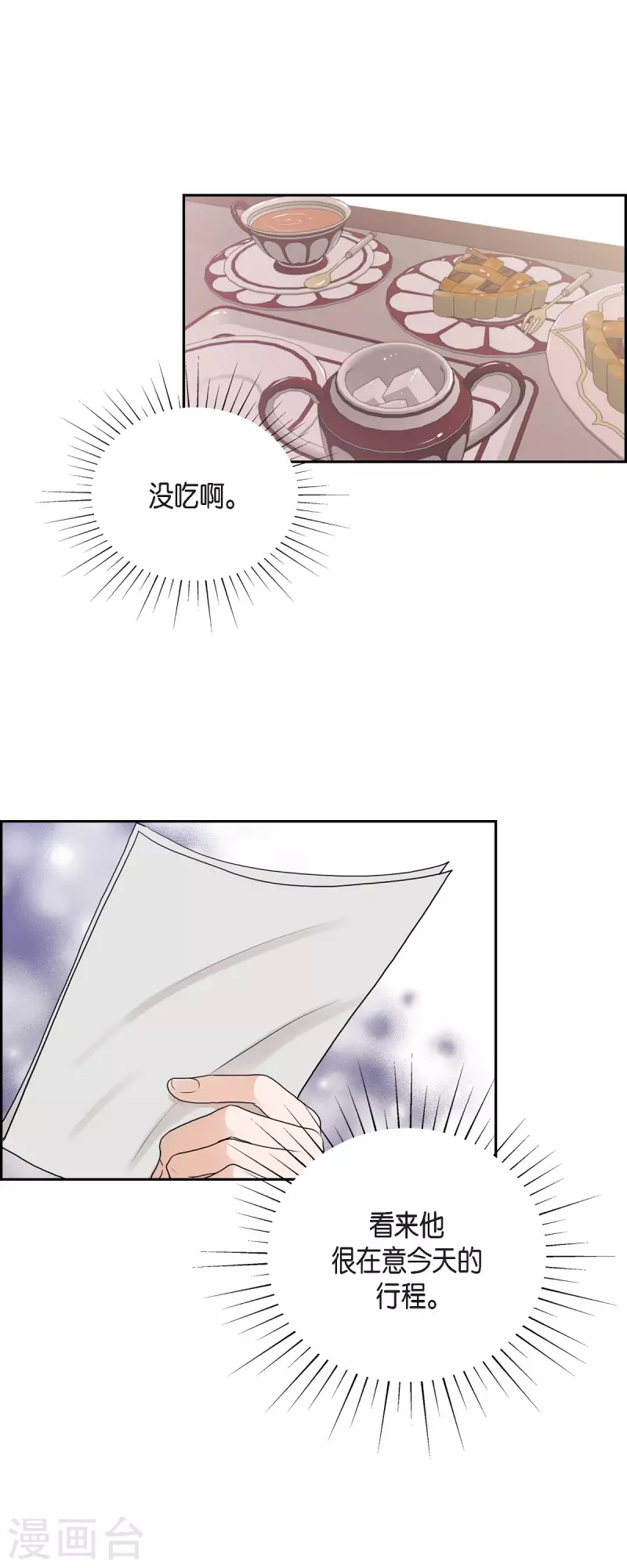 第93话 灵魂伴侣-第93话