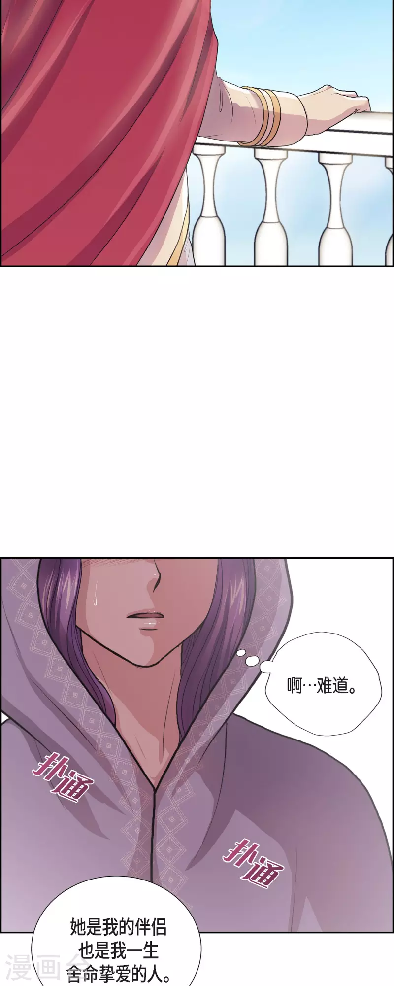 第93话 灵魂伴侣-第93话