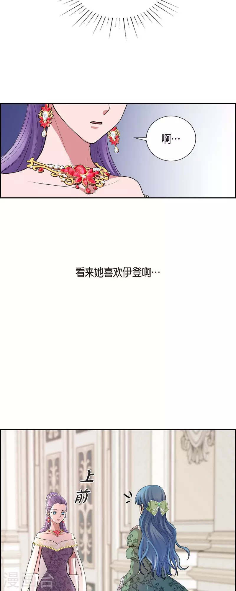 第97话 我可以拥抱你吗？-第97话