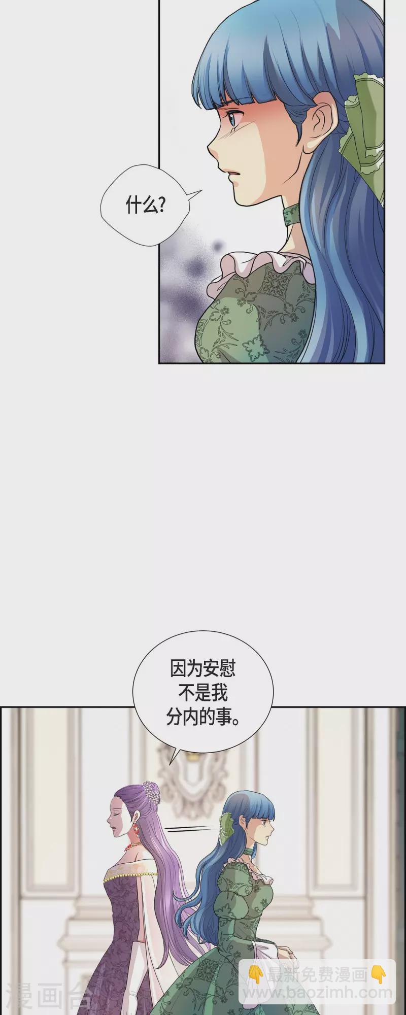 第97话 我可以拥抱你吗？-第97话