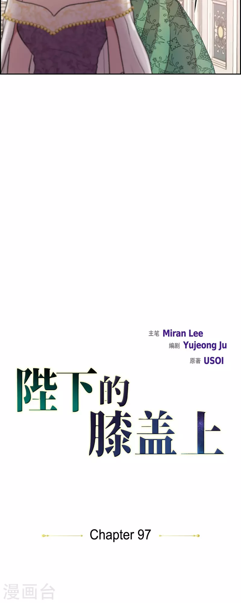 第97话 我可以拥抱你吗？-第97话
