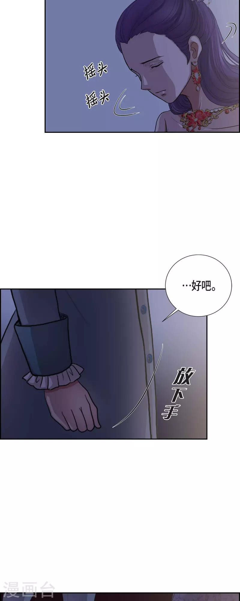第97话 我可以拥抱你吗？-第97话