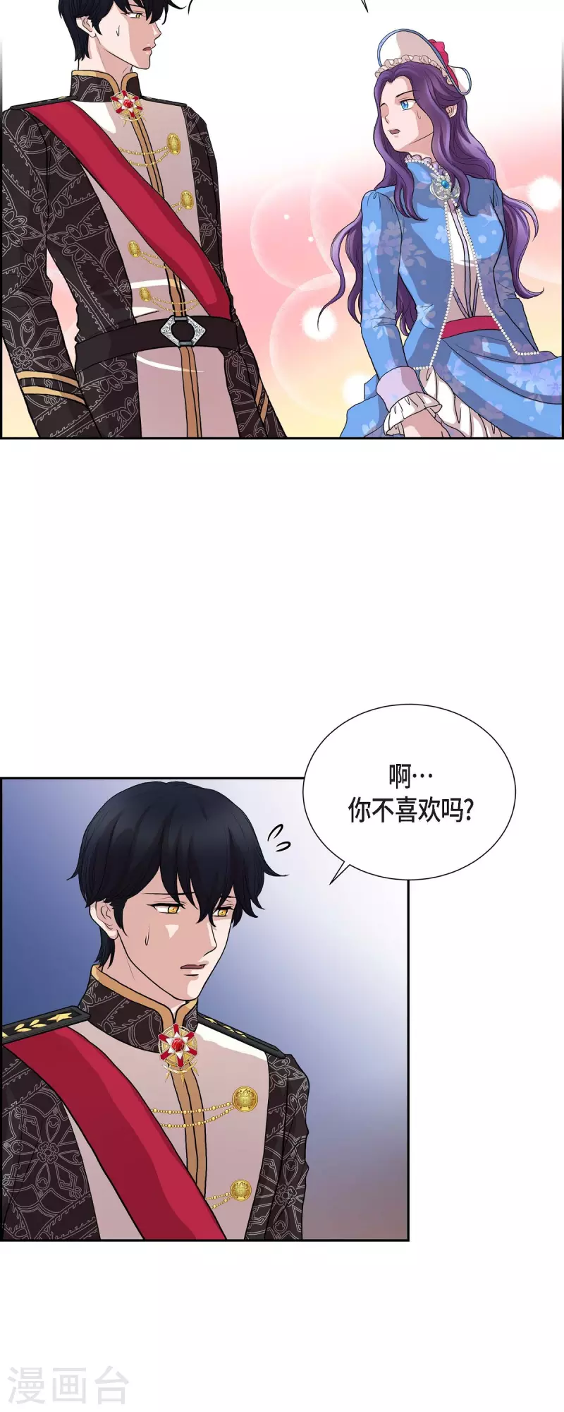 第97话 我可以拥抱你吗？-第97话