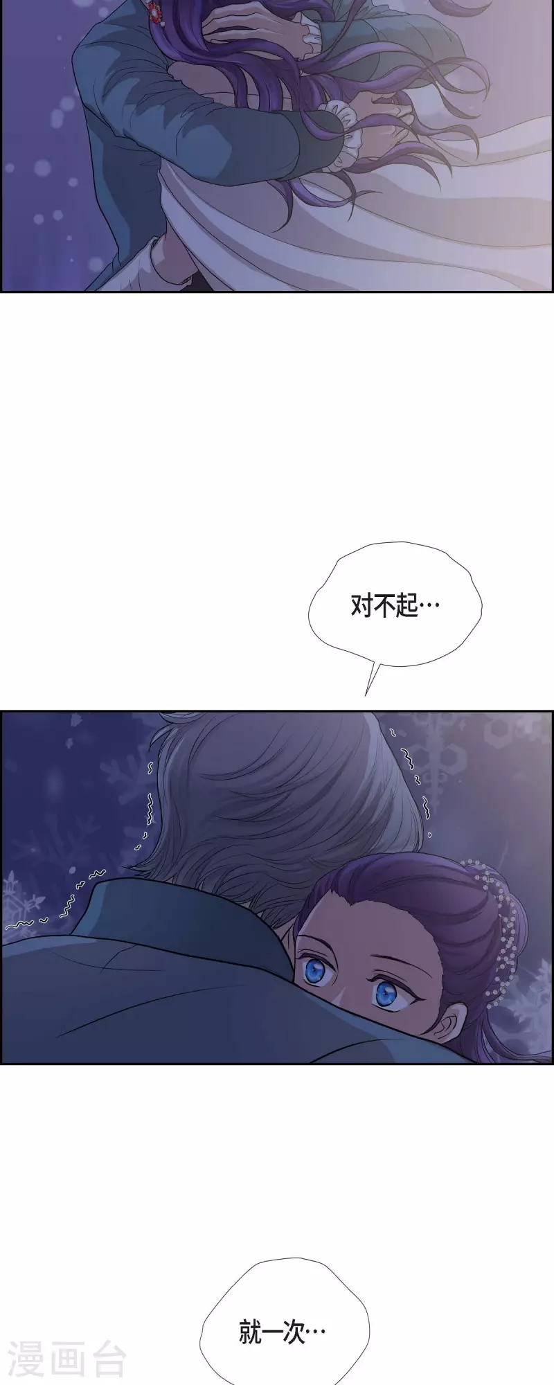 第97话 我可以拥抱你吗？-第97话