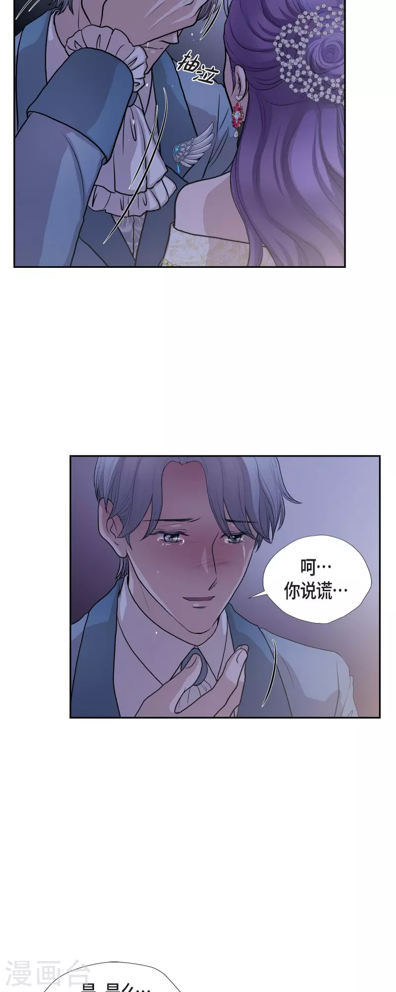 第97话 我可以拥抱你吗？-第97话