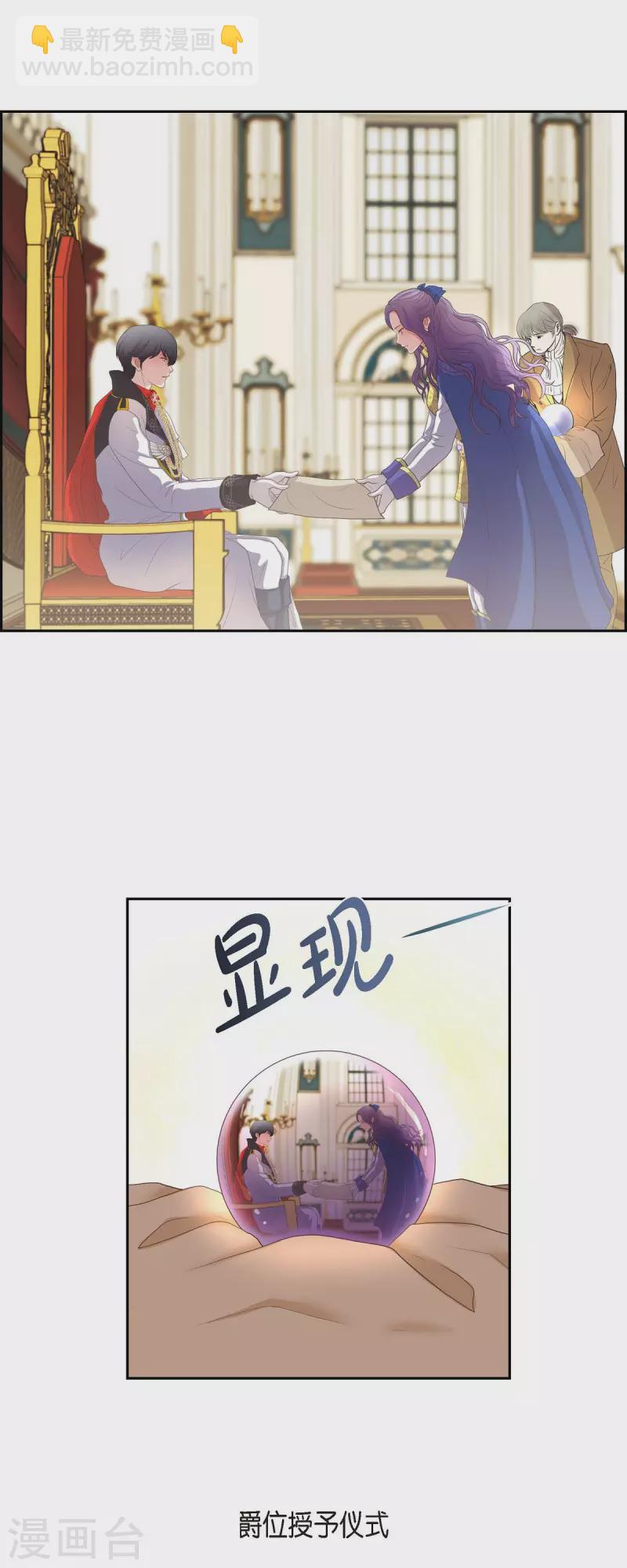 第99话 爵位授予仪式-第99话