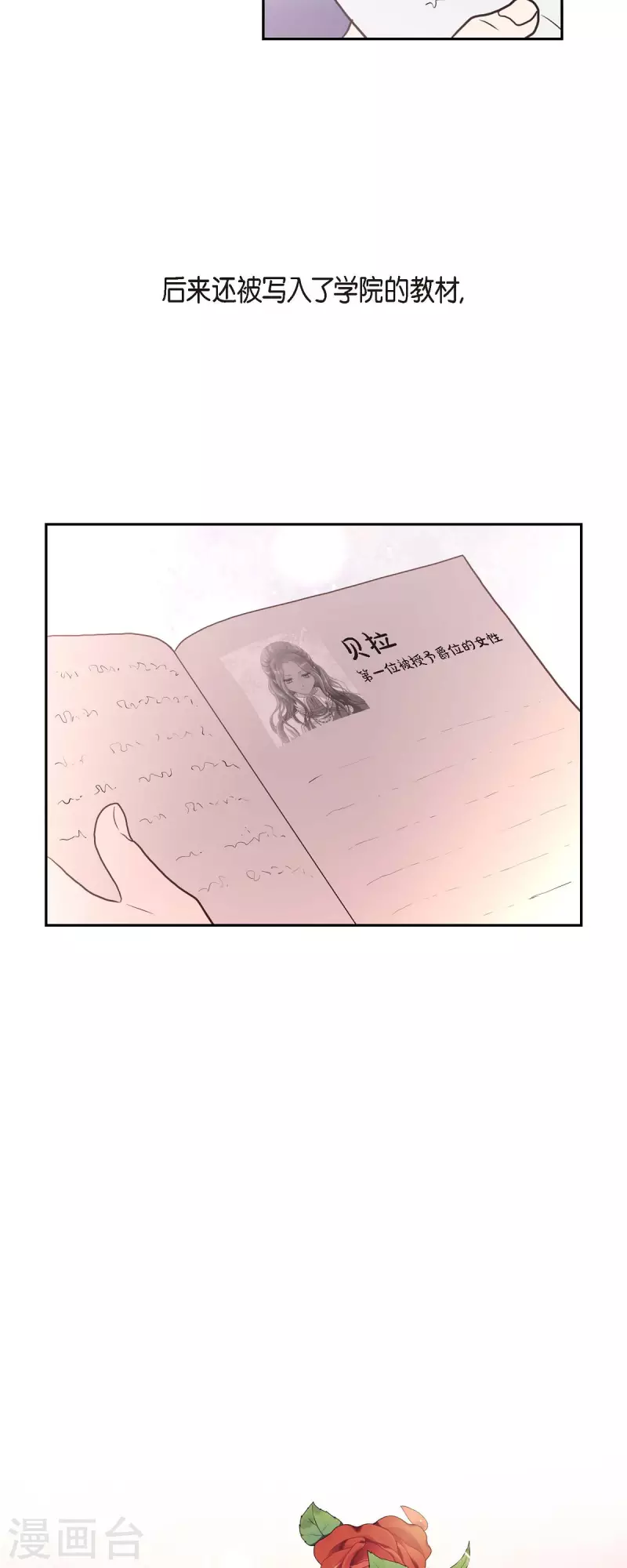 第99话 爵位授予仪式-第99话