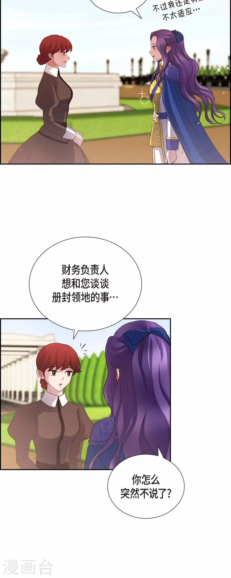 第99话 爵位授予仪式-第99话