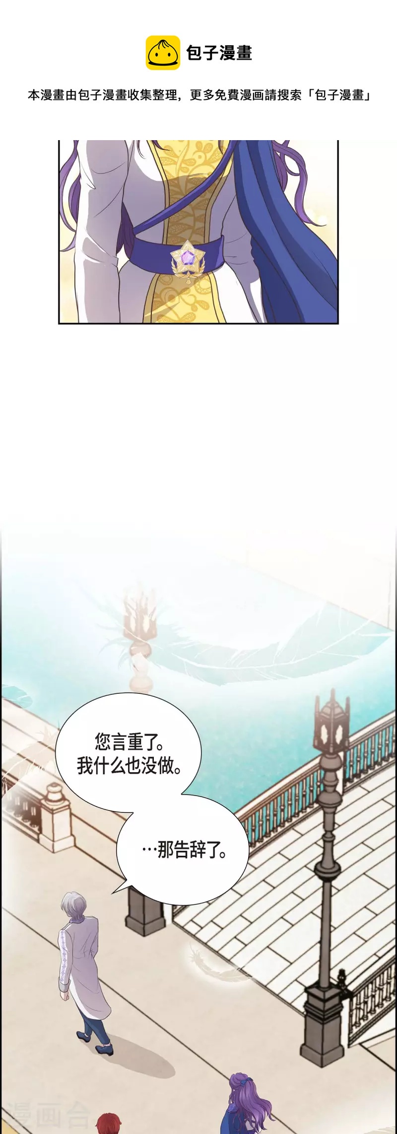 第99话 爵位授予仪式-第99话