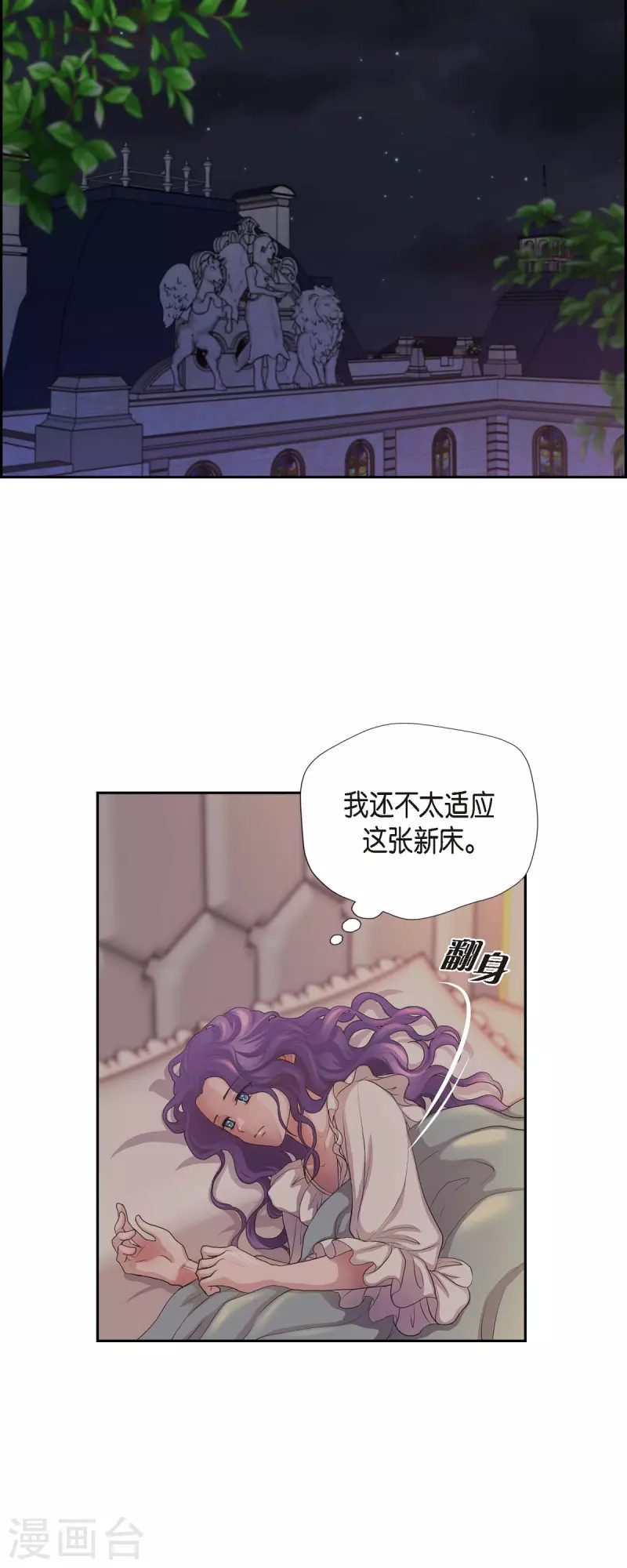 第99话 爵位授予仪式-第99话