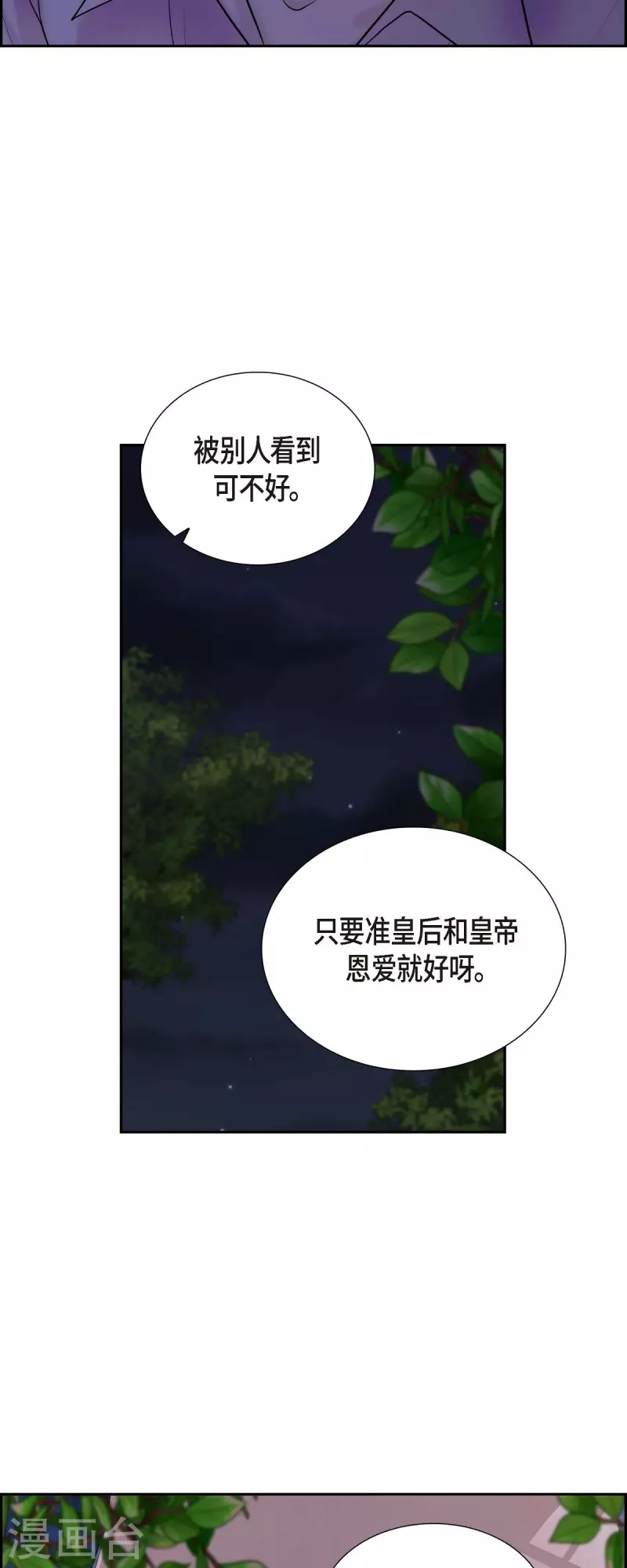 第99话 爵位授予仪式-第99话