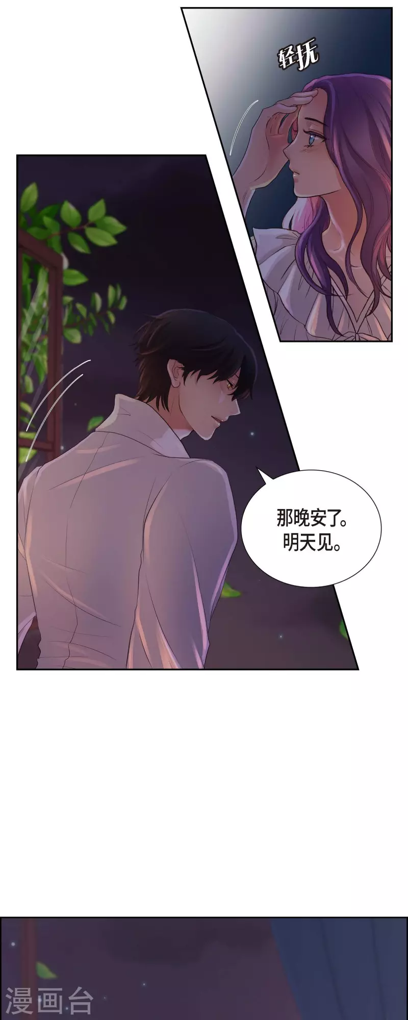 第99话 爵位授予仪式-第99话