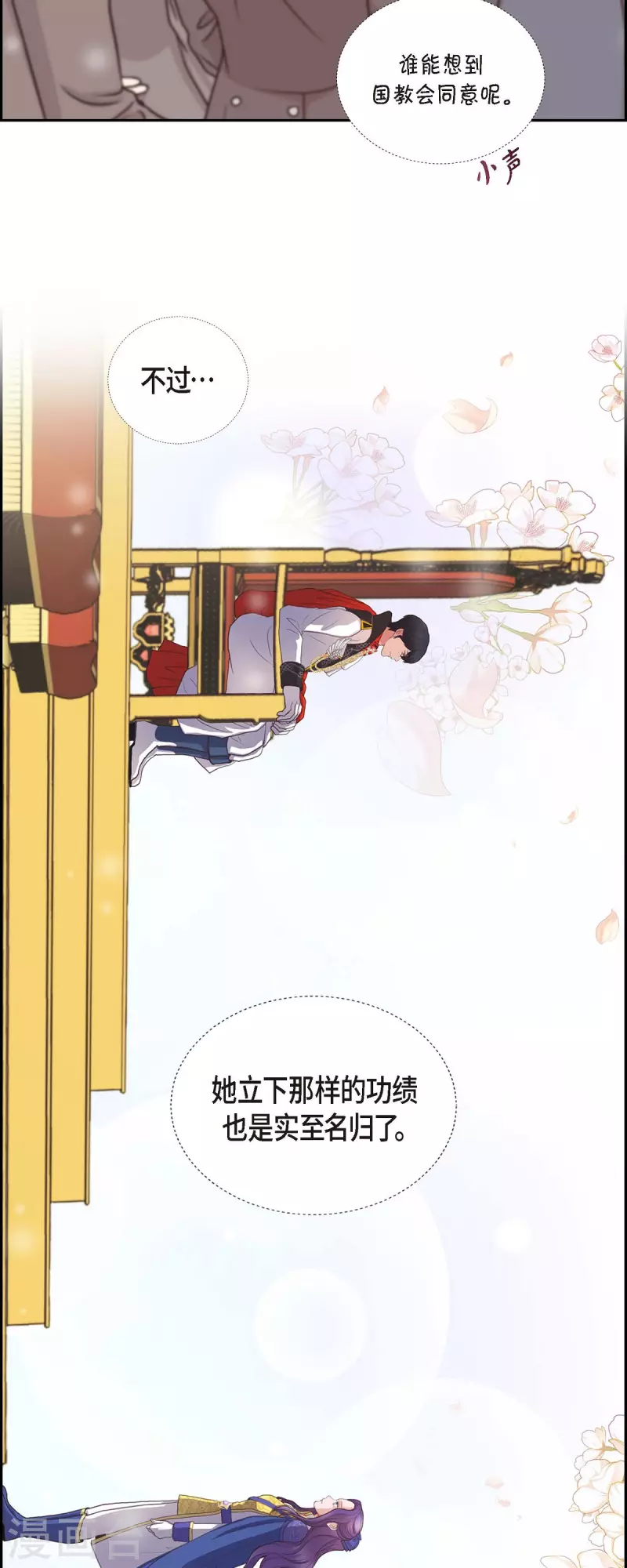 第99话 爵位授予仪式-第99话