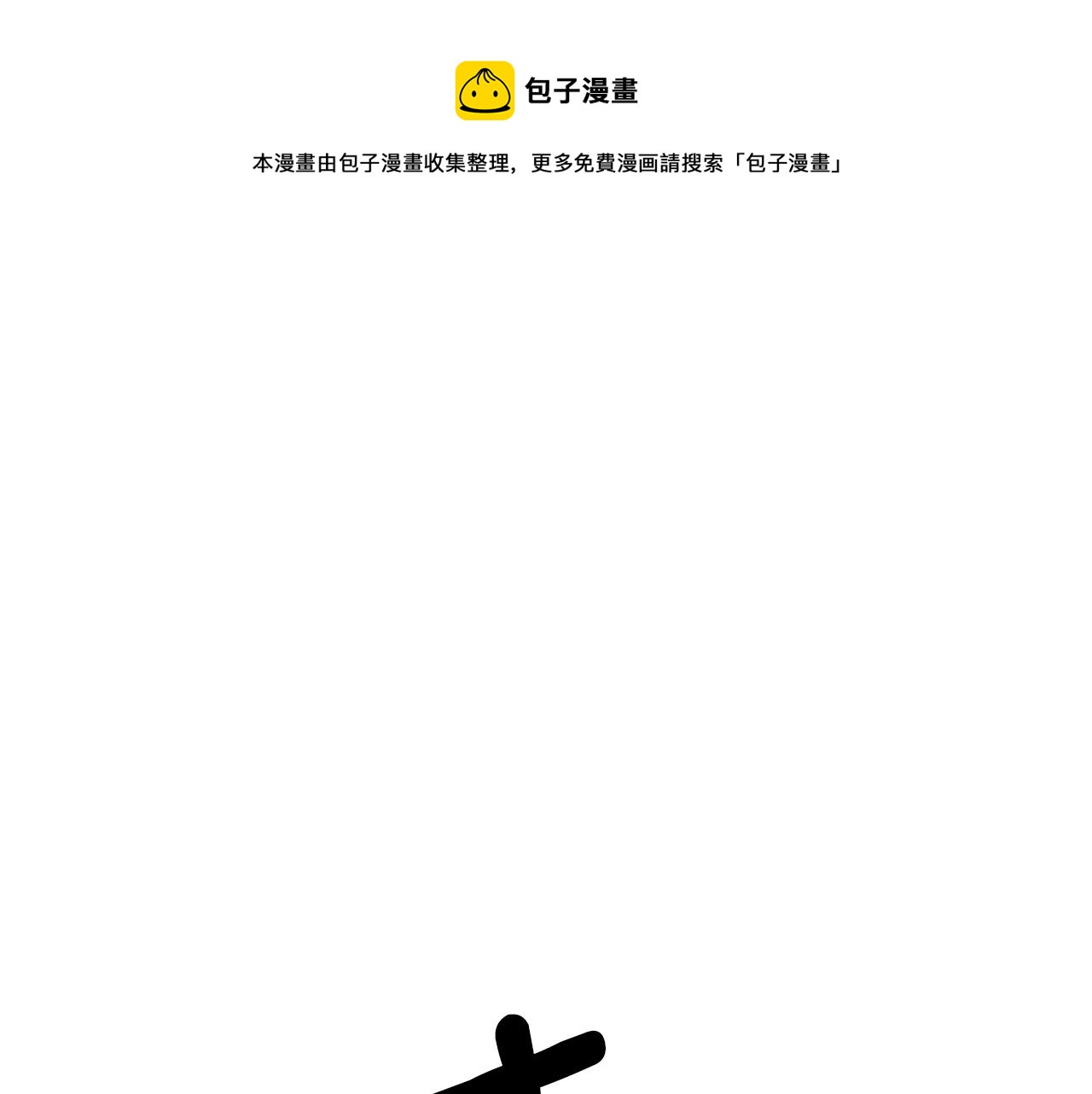 第0话 风止之前(1/2)-第1话