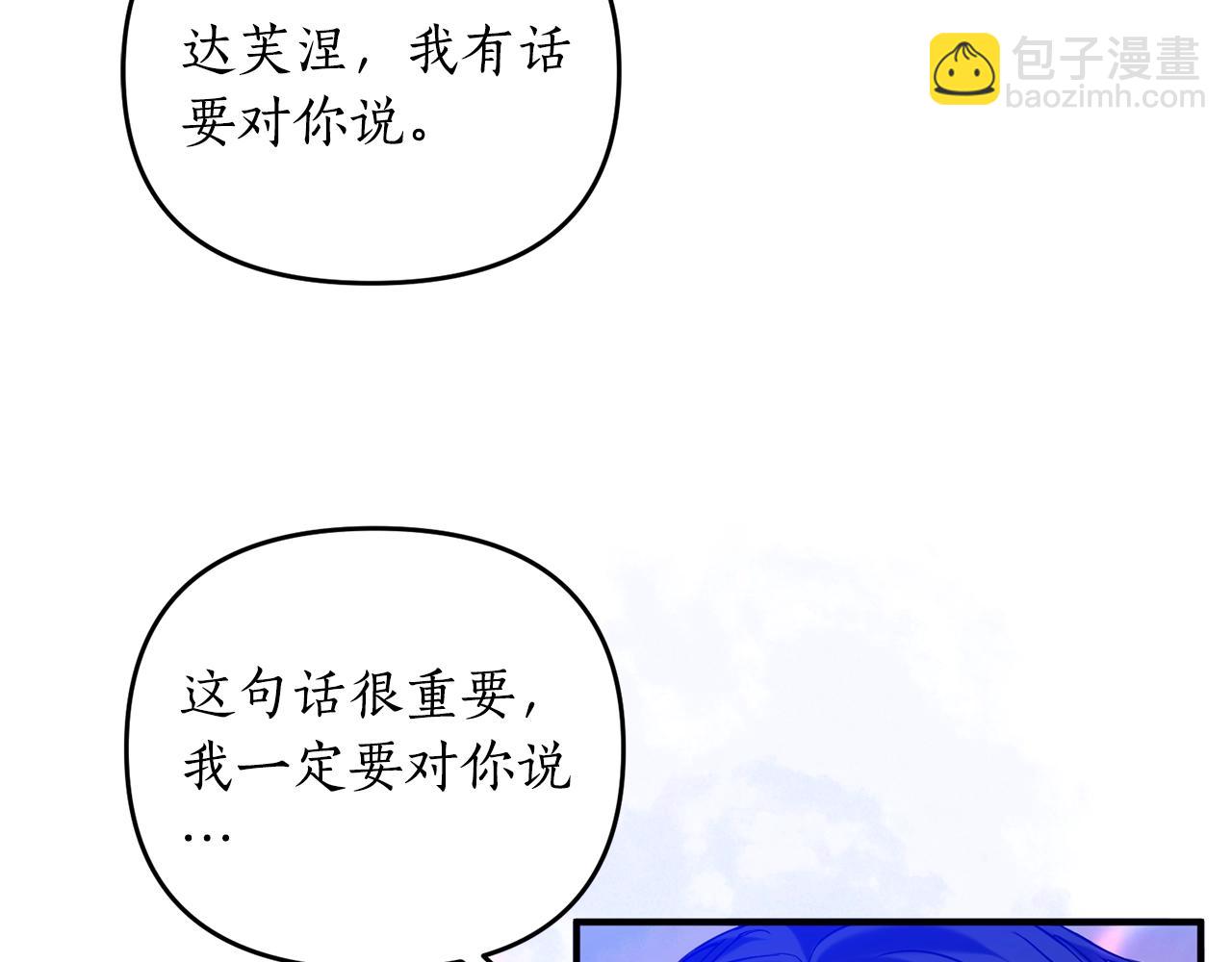 第0话 风止之前(1/2)-第1话