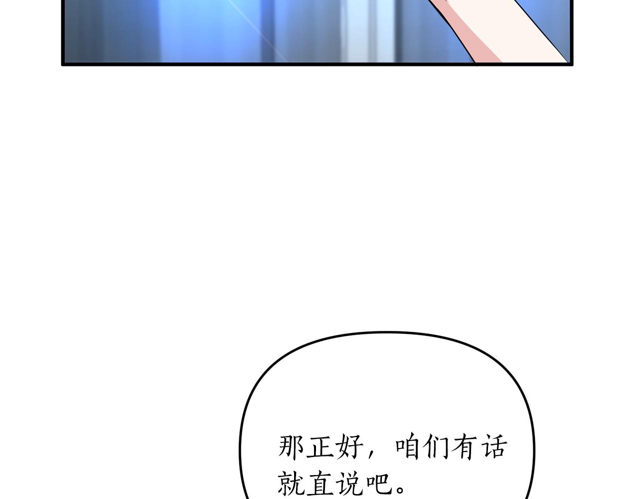 第2话 哥哥是个渣(1/5)-第3话
