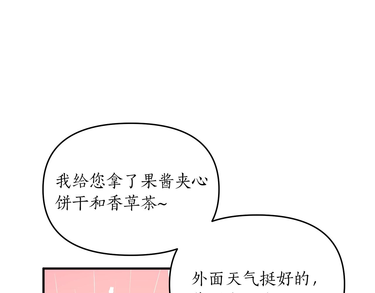 第2话 哥哥是个渣(1/5)-第3话