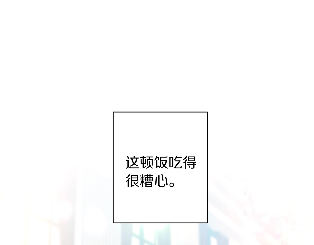 第2话 哥哥是个渣(1/5)-第3话
