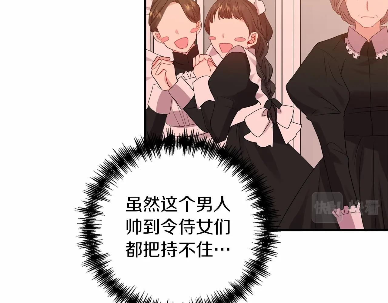 第12话 谋士(1/4)-第13话