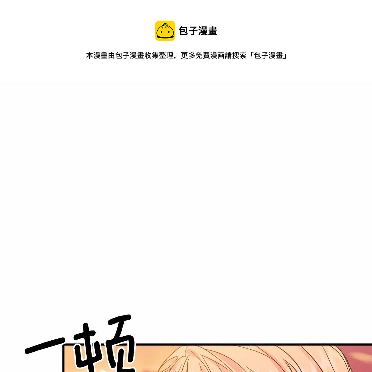 第12话 谋士(1/4)-第13话