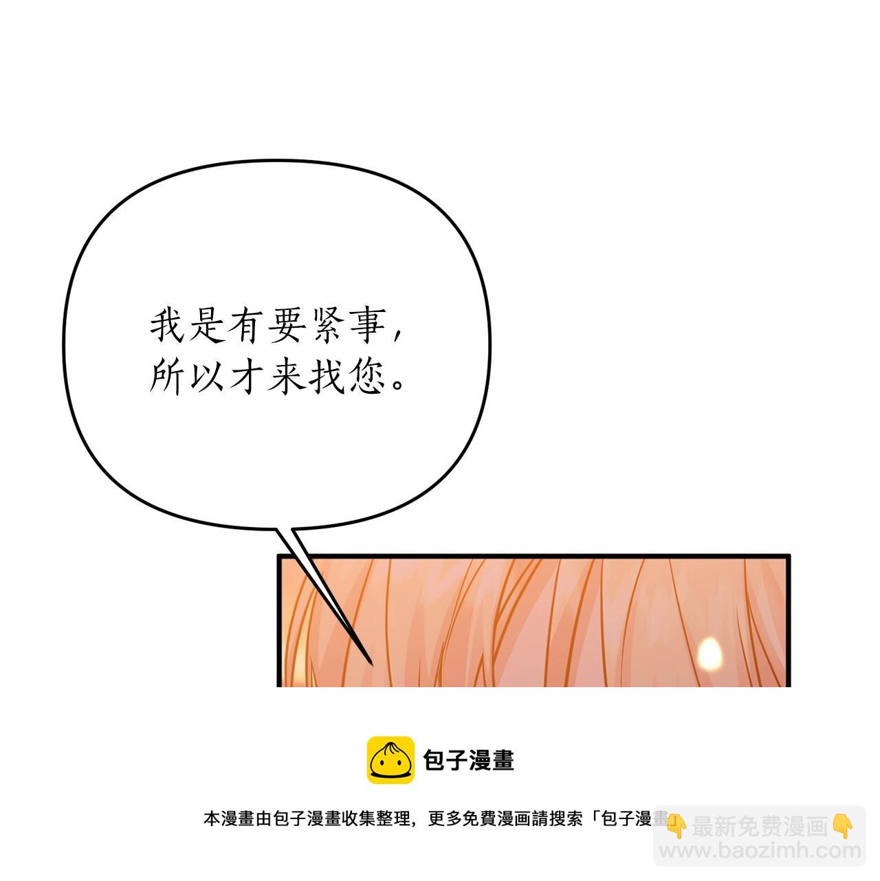 第12话 谋士(1/4)-第13话