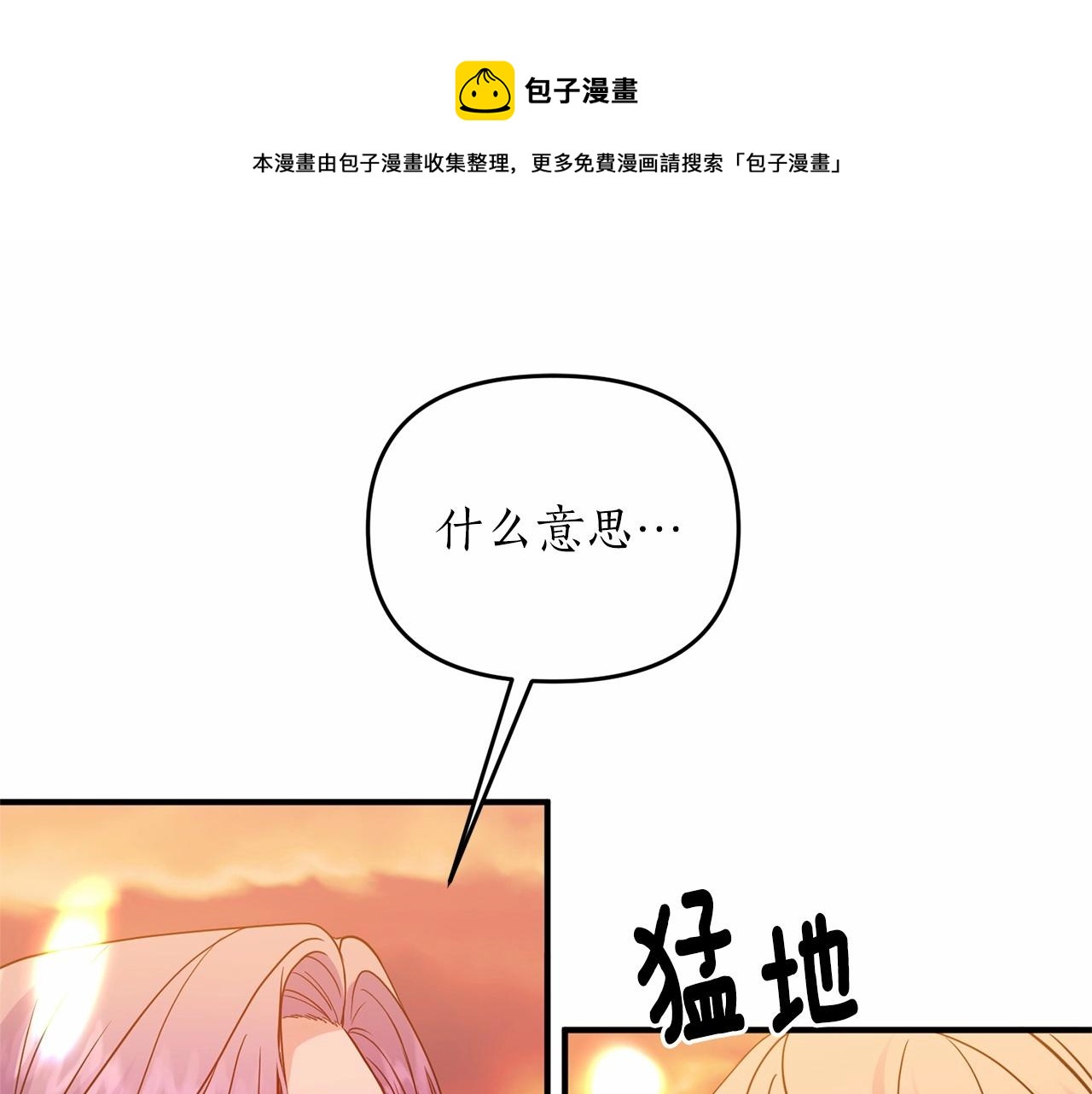 第12话 谋士(1/4)-第13话