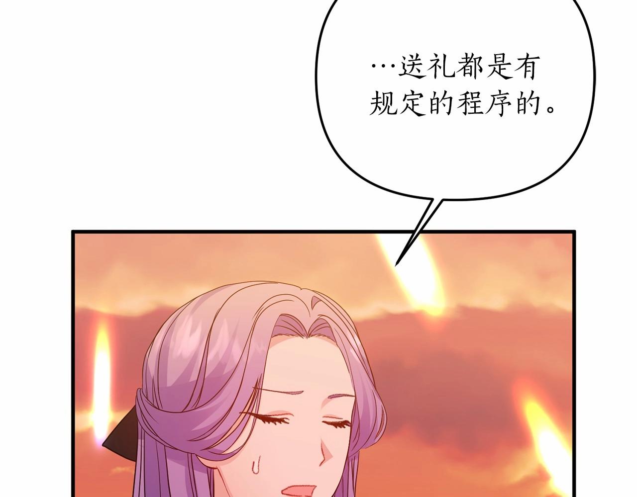 第12话 谋士(1/4)-第13话