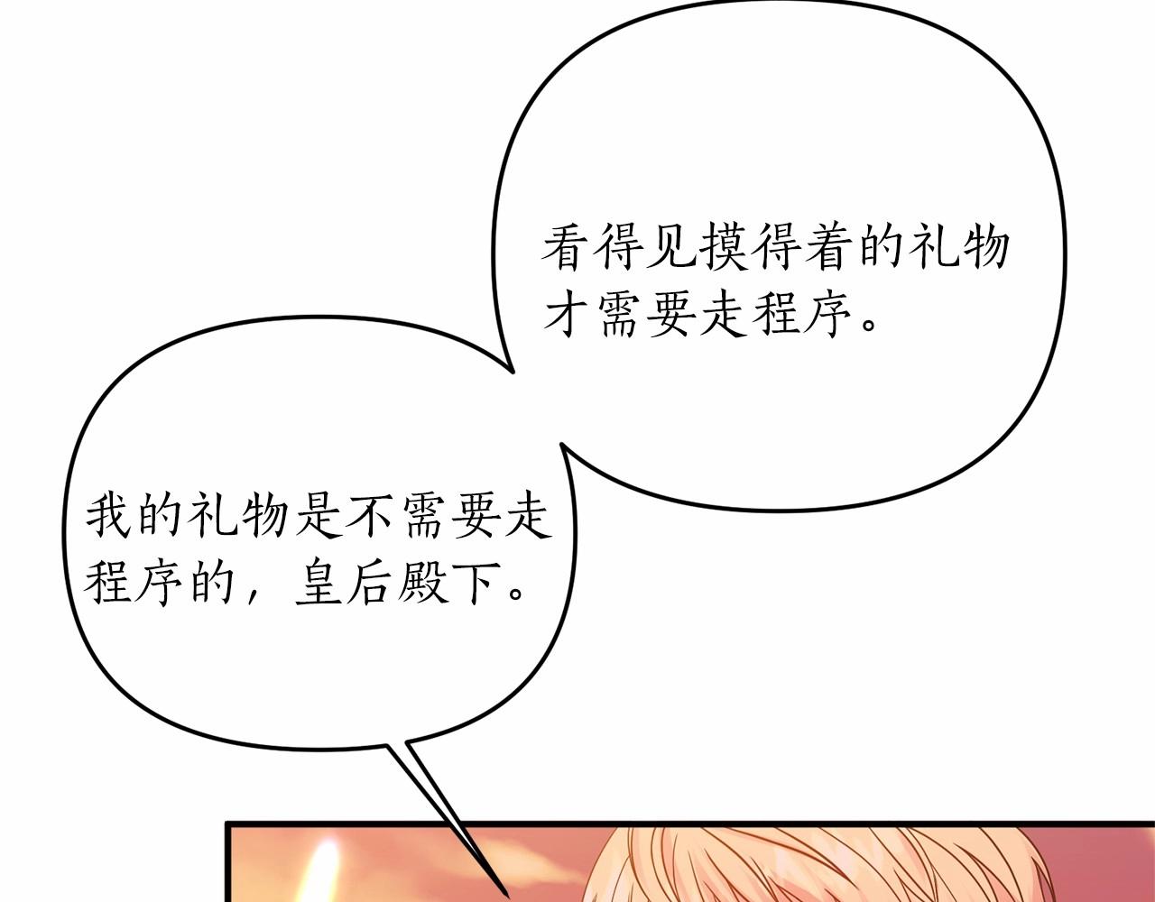 第12话 谋士(1/4)-第13话