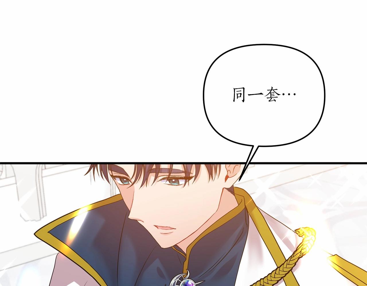 第14话 共同出席宴会(1/4)-第15话