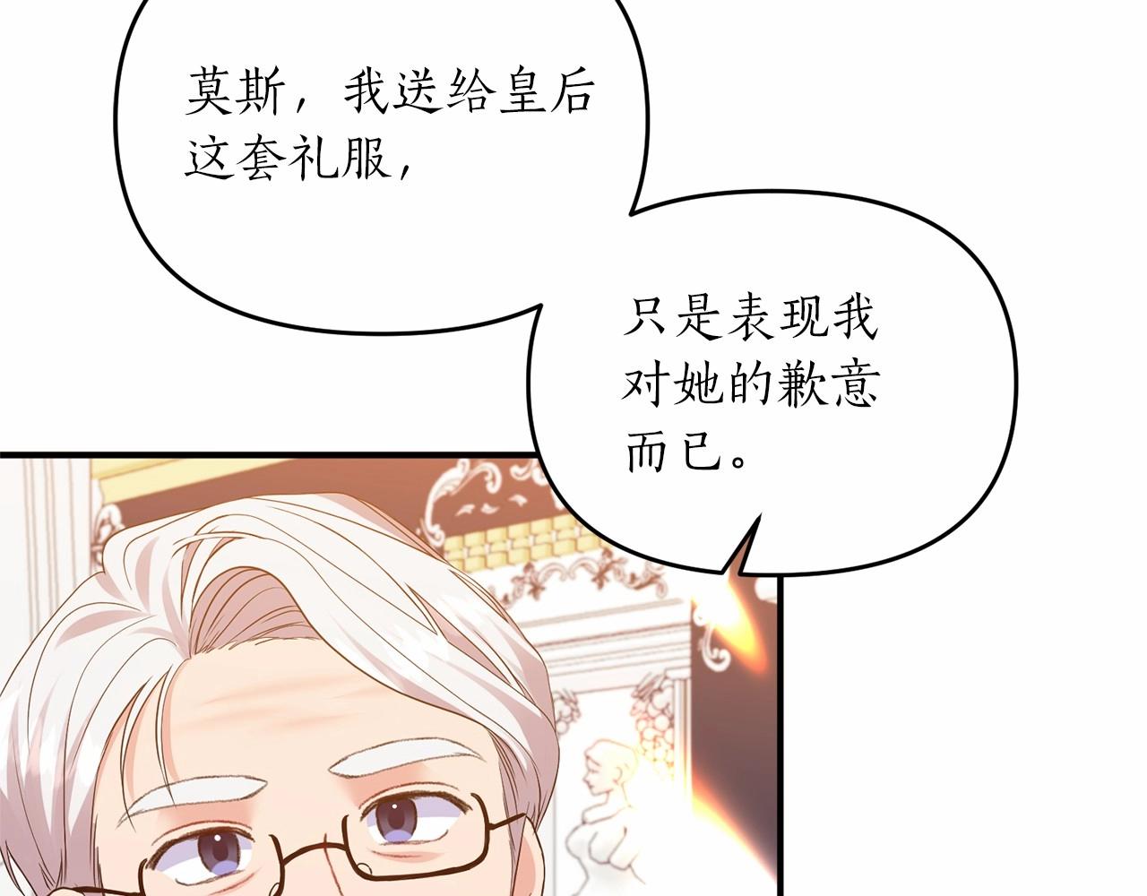 第14话 共同出席宴会(1/4)-第15话