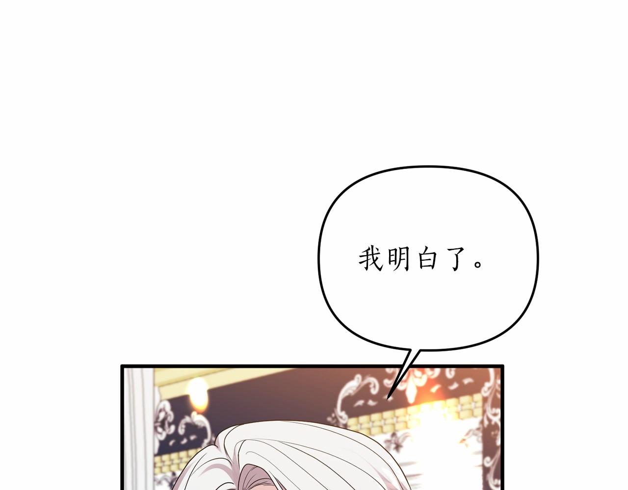 第14话 共同出席宴会(1/4)-第15话