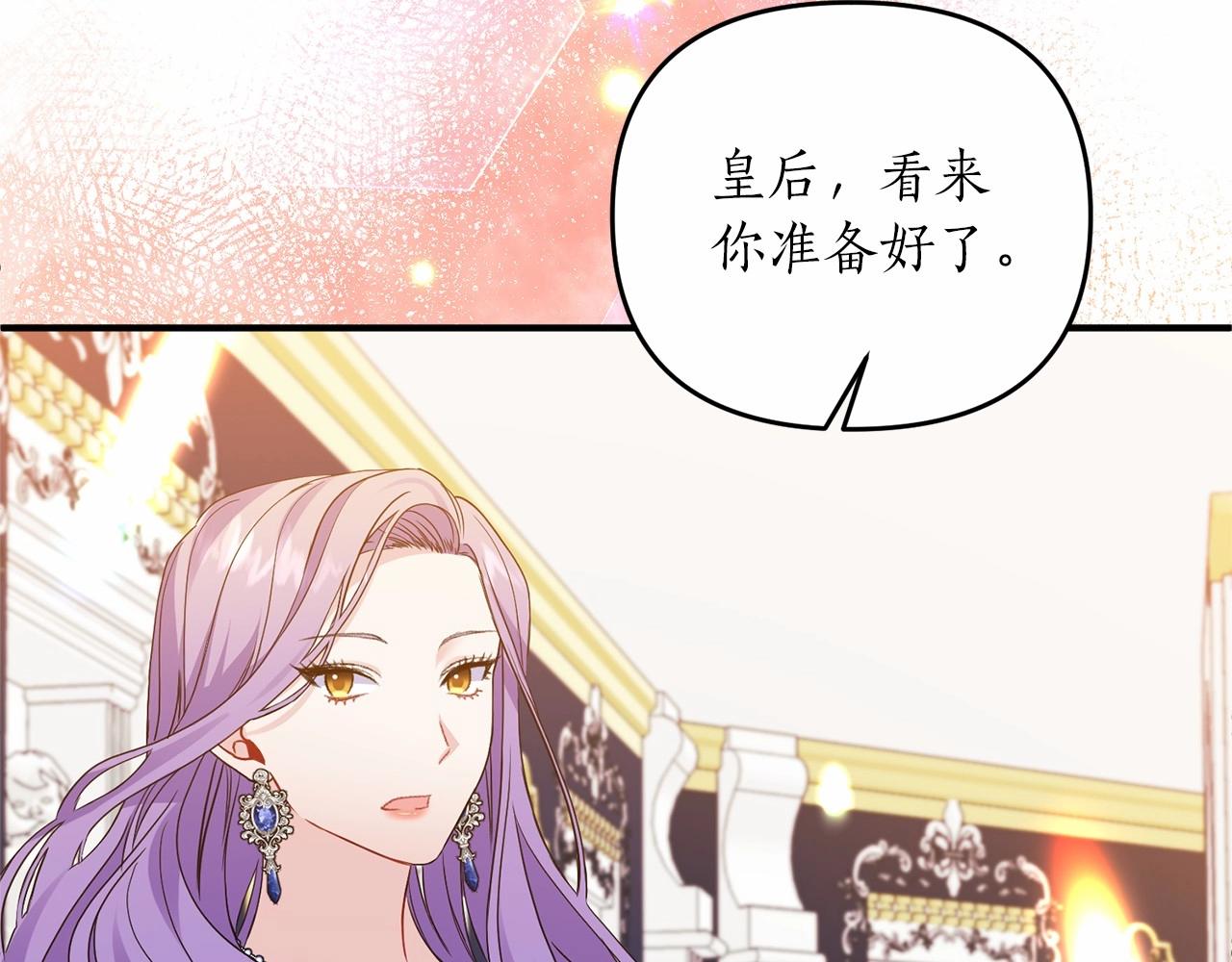 第14话 共同出席宴会(1/4)-第15话