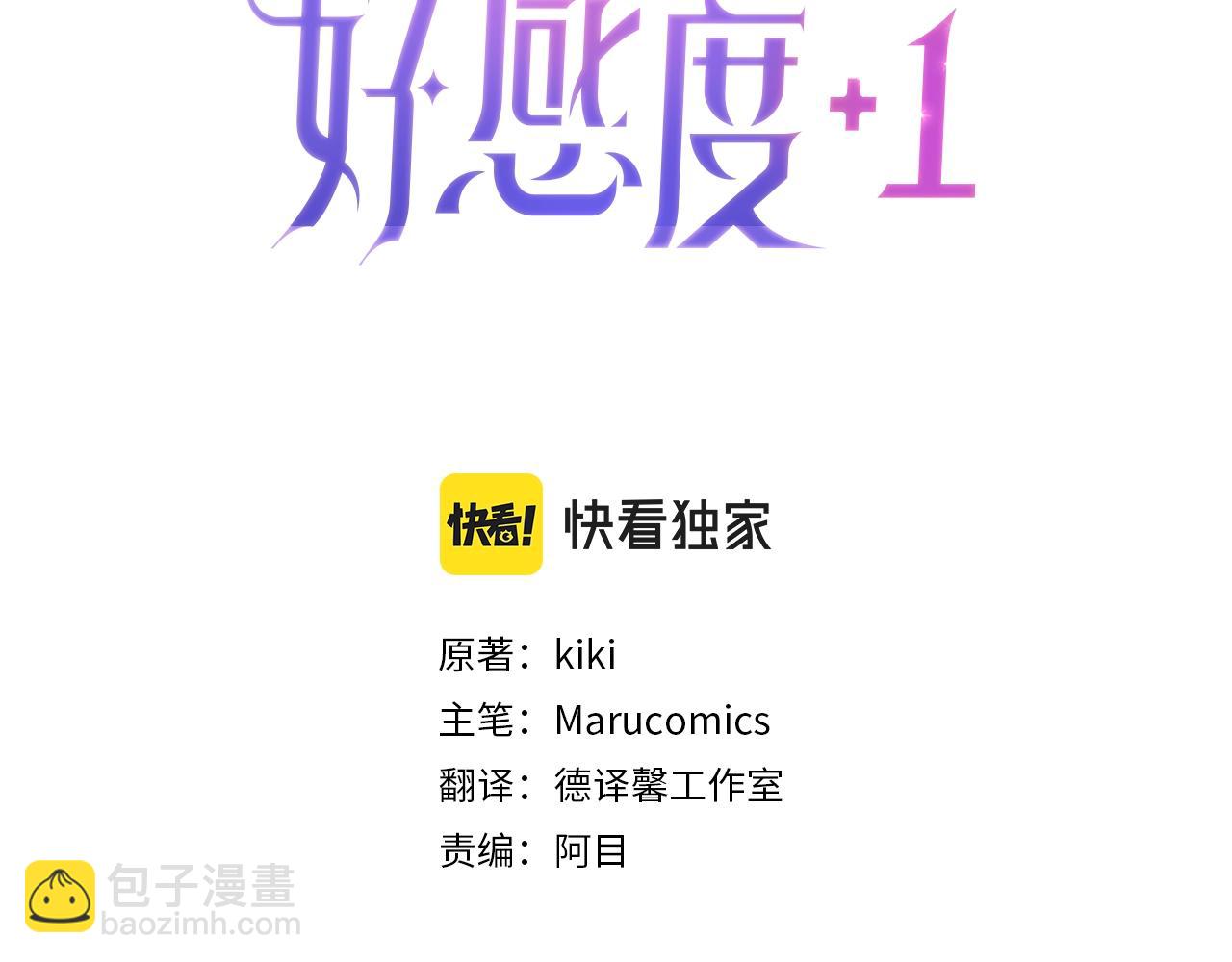 第14话 共同出席宴会(1/4)-第15话