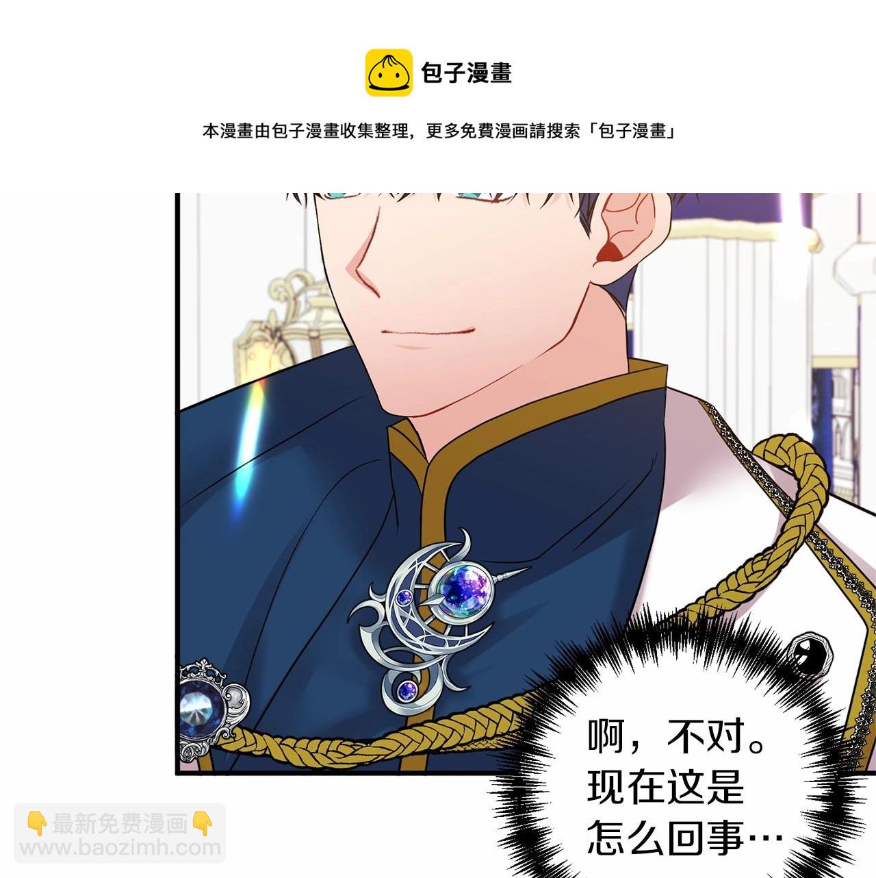 第14话 共同出席宴会(1/4)-第15话