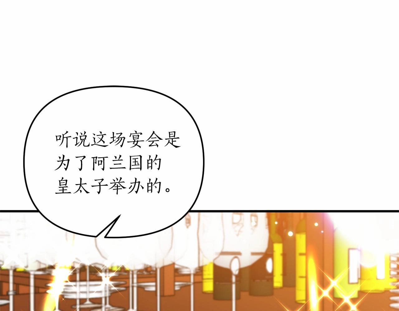 第14话 共同出席宴会(1/4)-第15话