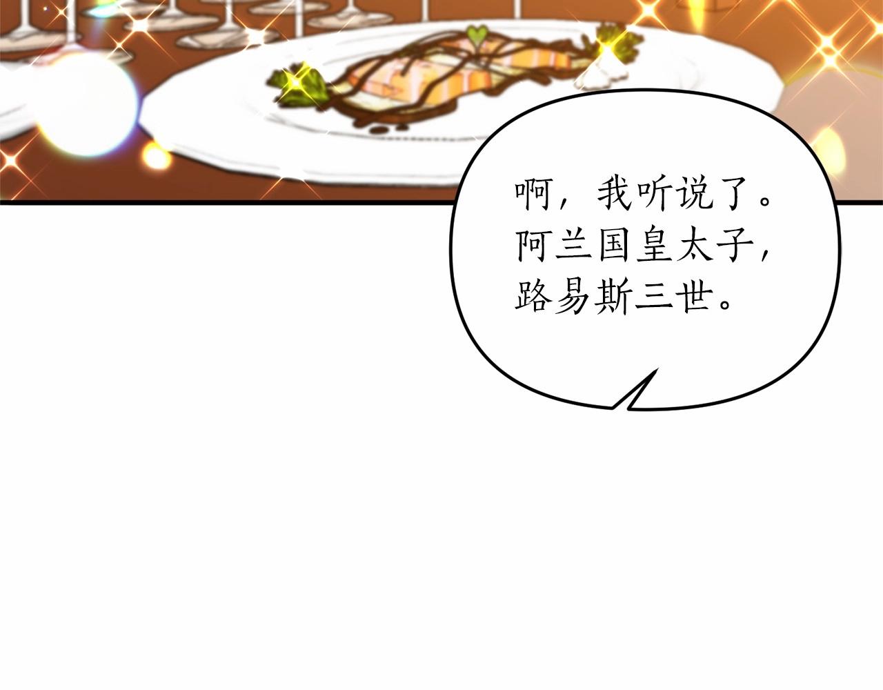 第14话 共同出席宴会(1/4)-第15话