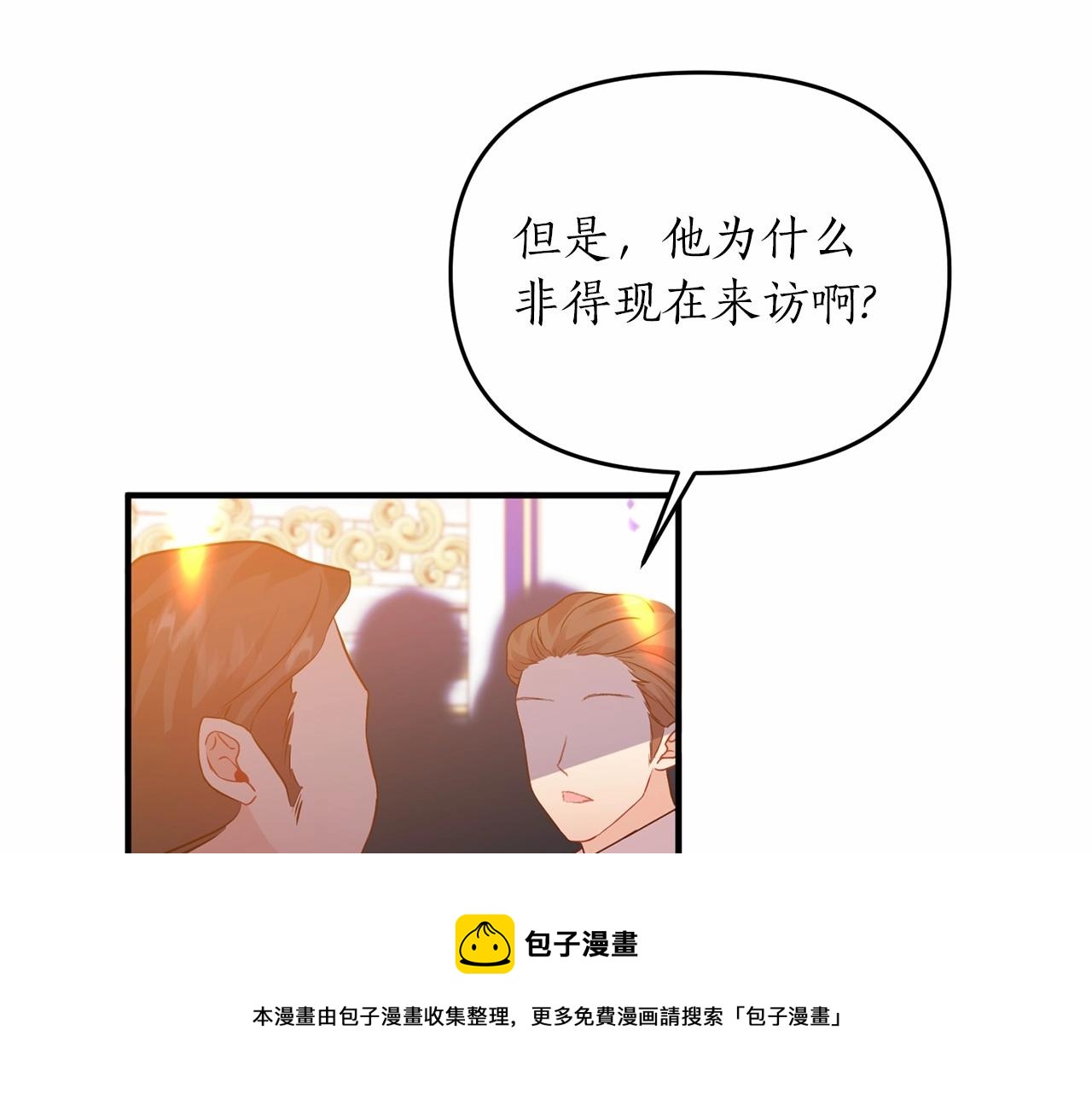 第14话 共同出席宴会(1/4)-第15话