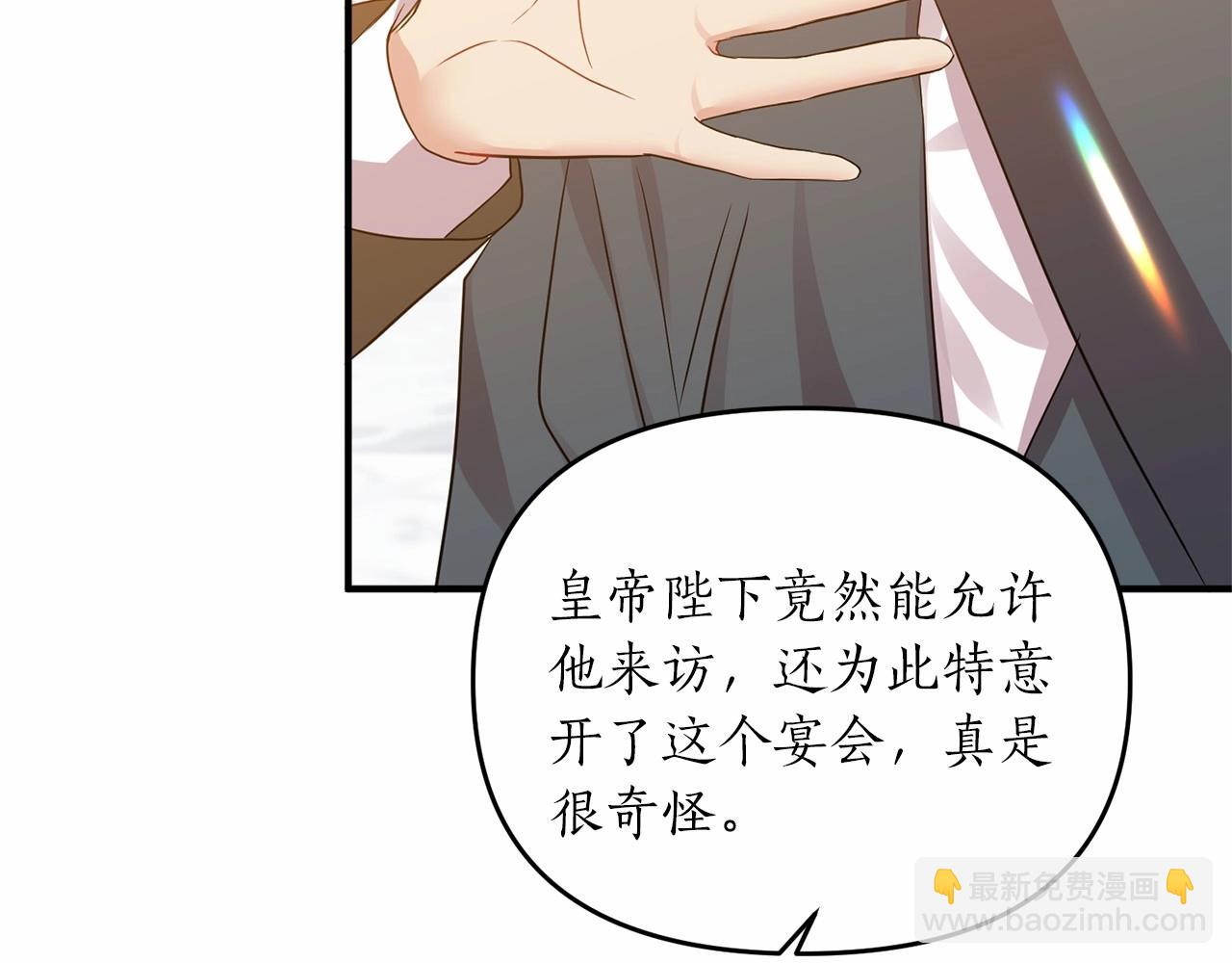 第14话 共同出席宴会(1/4)-第15话