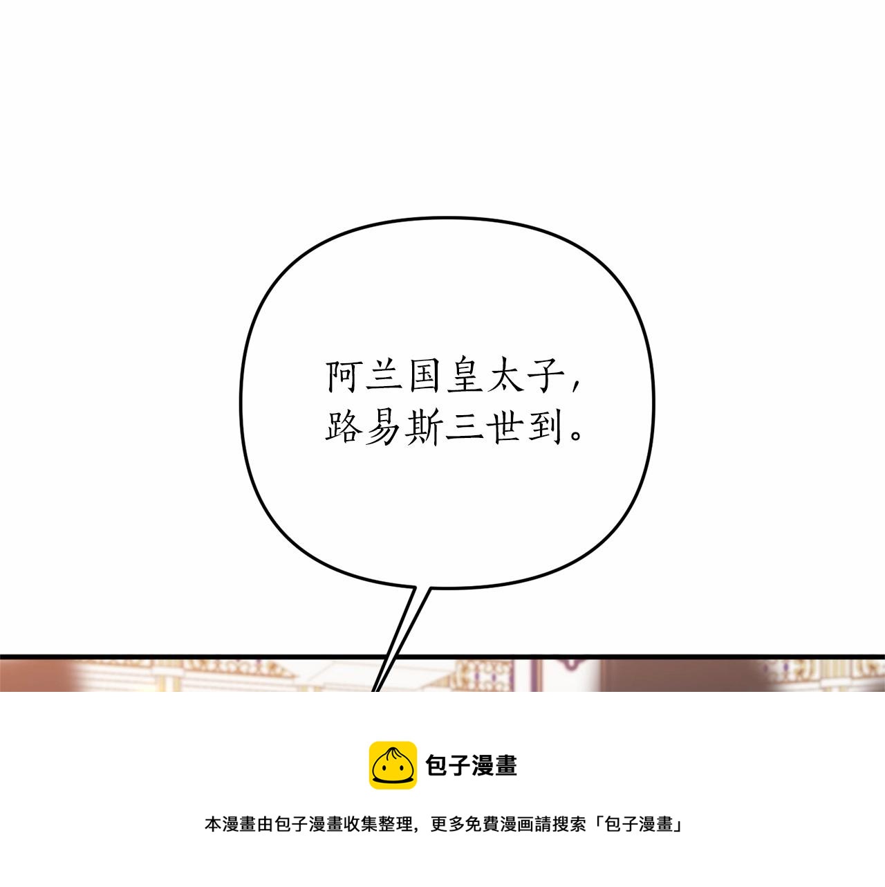 第14话 共同出席宴会(1/4)-第15话
