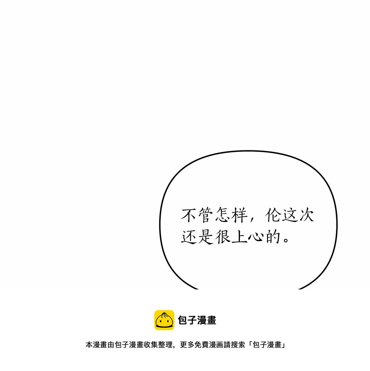 第14话 共同出席宴会(1/4)-第15话