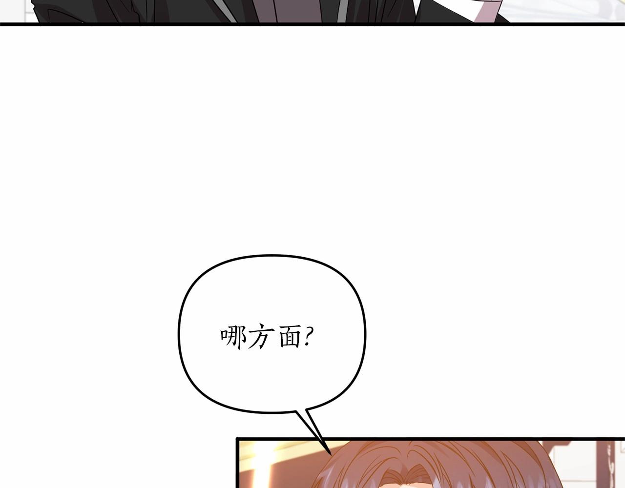 第14话 共同出席宴会(1/4)-第15话