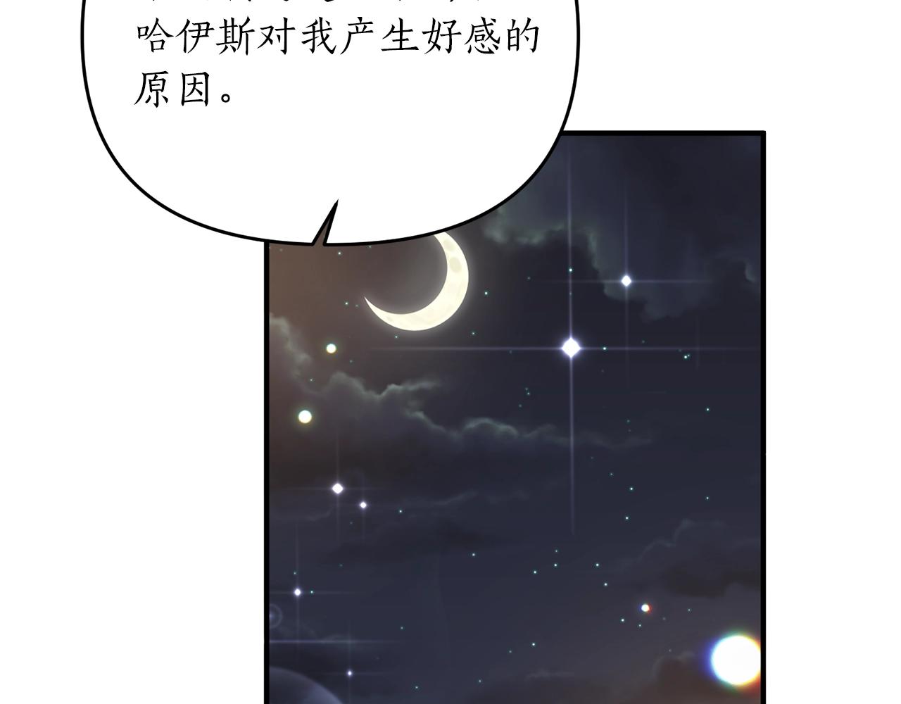 第16话 口嫌体正直(1/4)-第17话