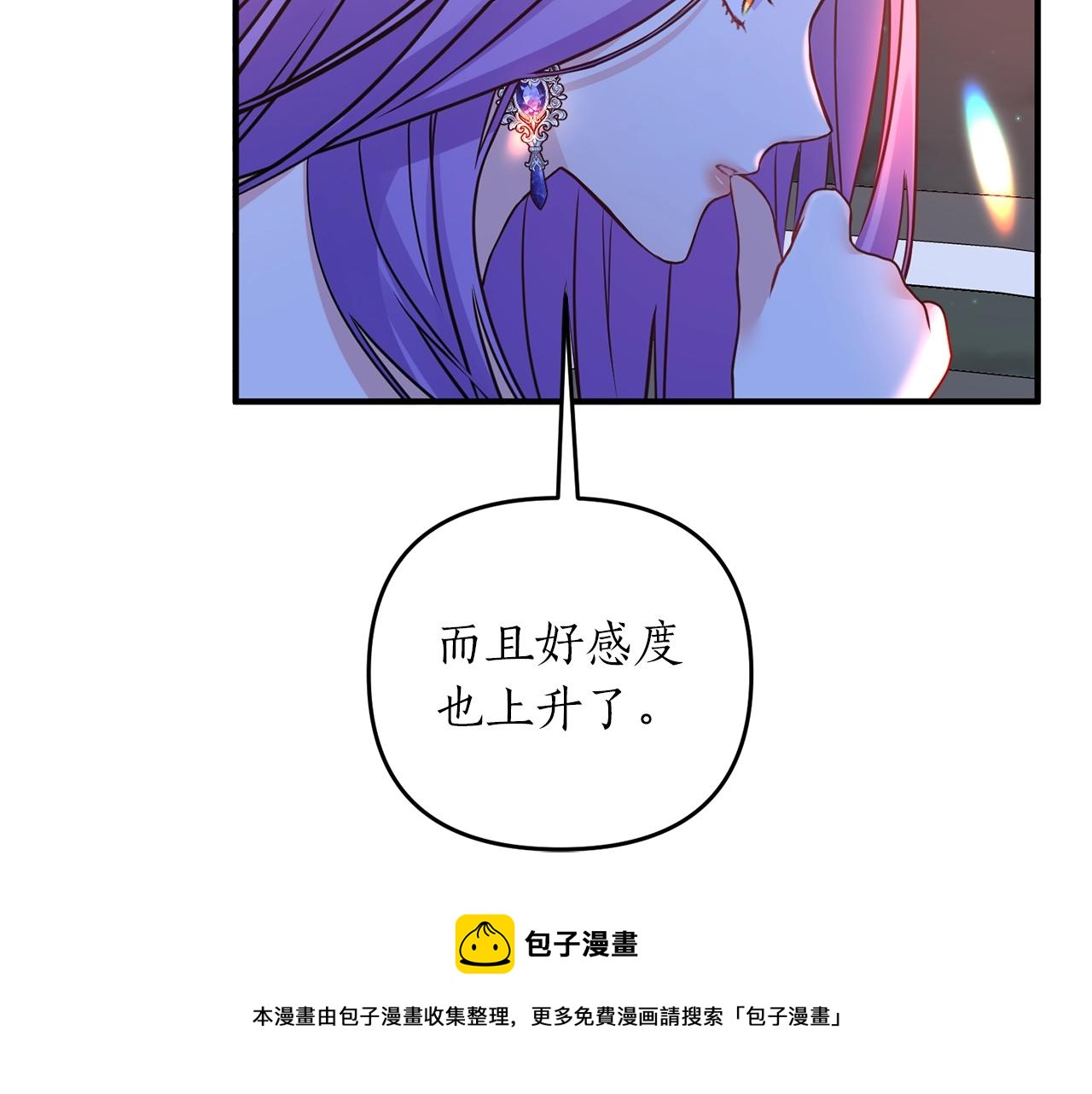 第16话 口嫌体正直(1/4)-第17话