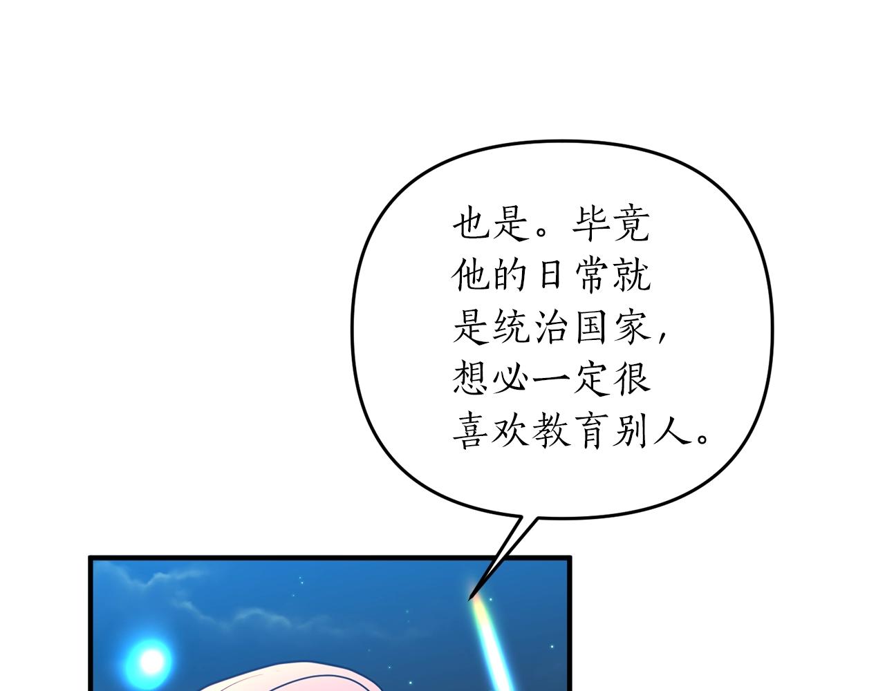 第16话 口嫌体正直(1/4)-第17话