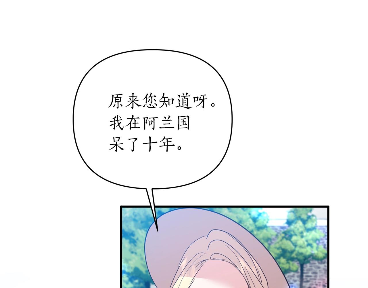 第18话 茶味很重(1/4)-第19话
