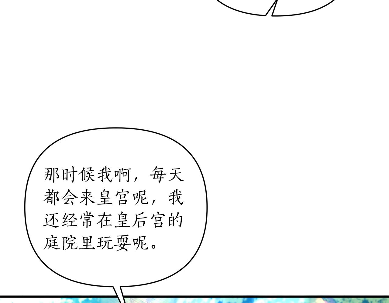 第18话 茶味很重(1/4)-第19话
