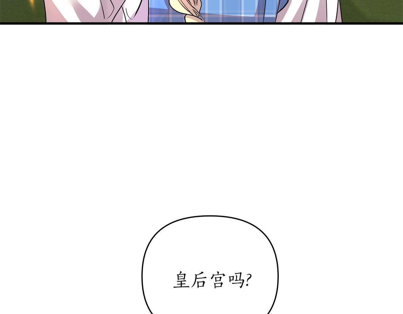 第18话 茶味很重(1/4)-第19话