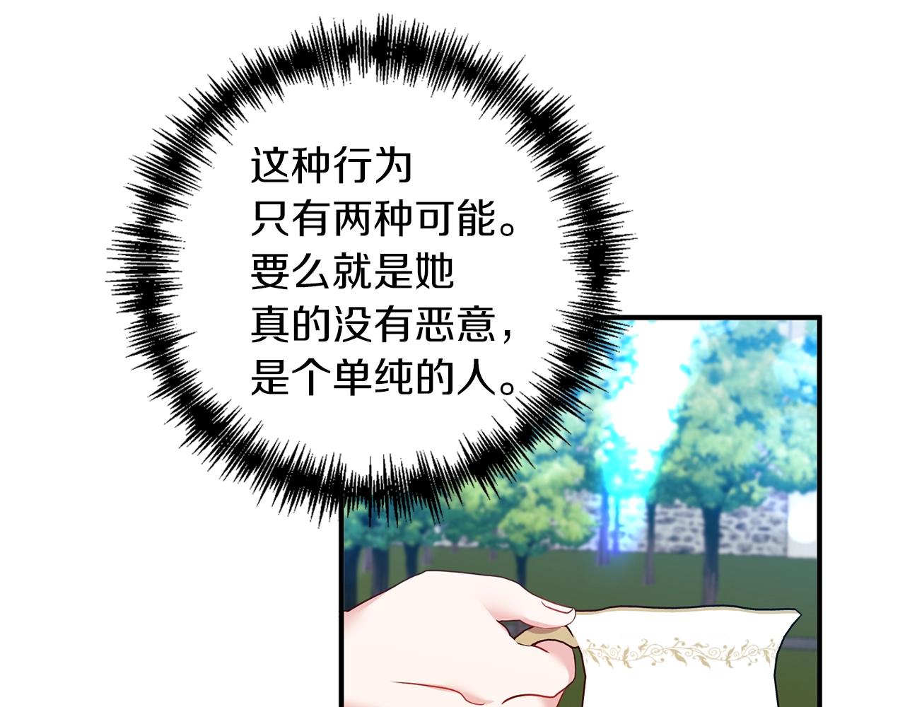 第18话 茶味很重(1/4)-第19话