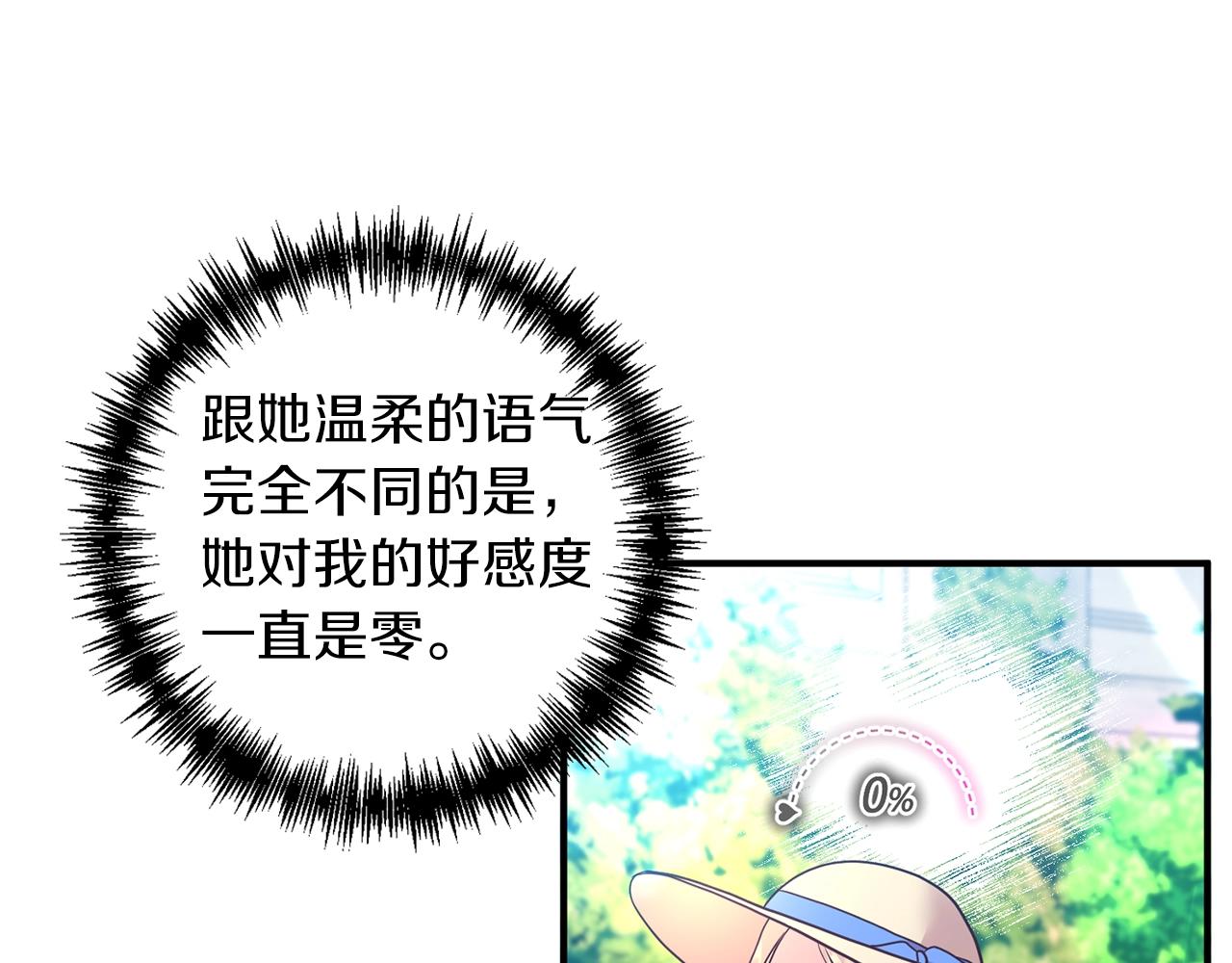 第18话 茶味很重(1/4)-第19话